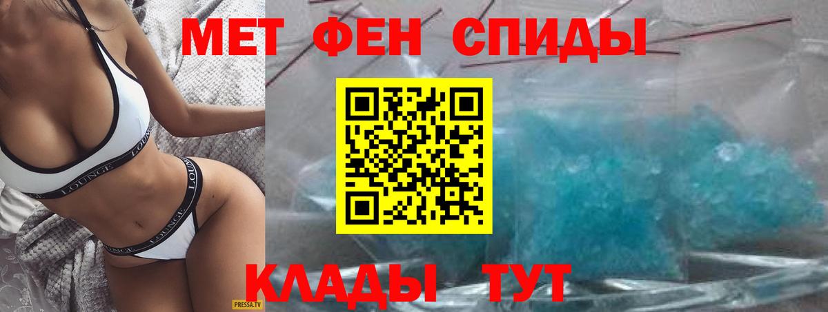 АМФЕТАМИН Розовый Когалым