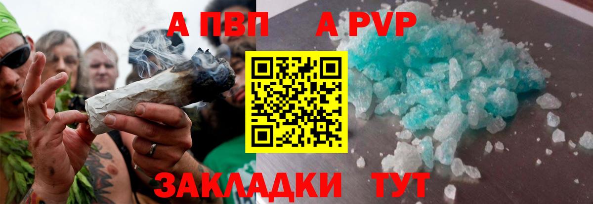 А ПВП крисы CK Когалым