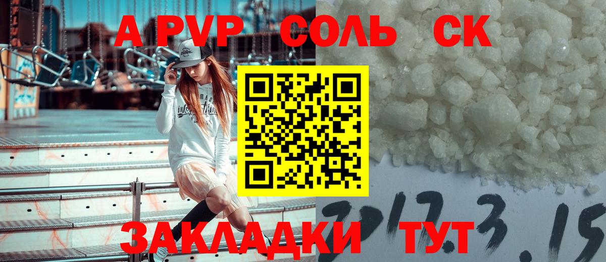 Альфа ПВП кристаллы  Alfa_PVP VHQ  Вход с VPN  Alfa_PVP  Когалым 