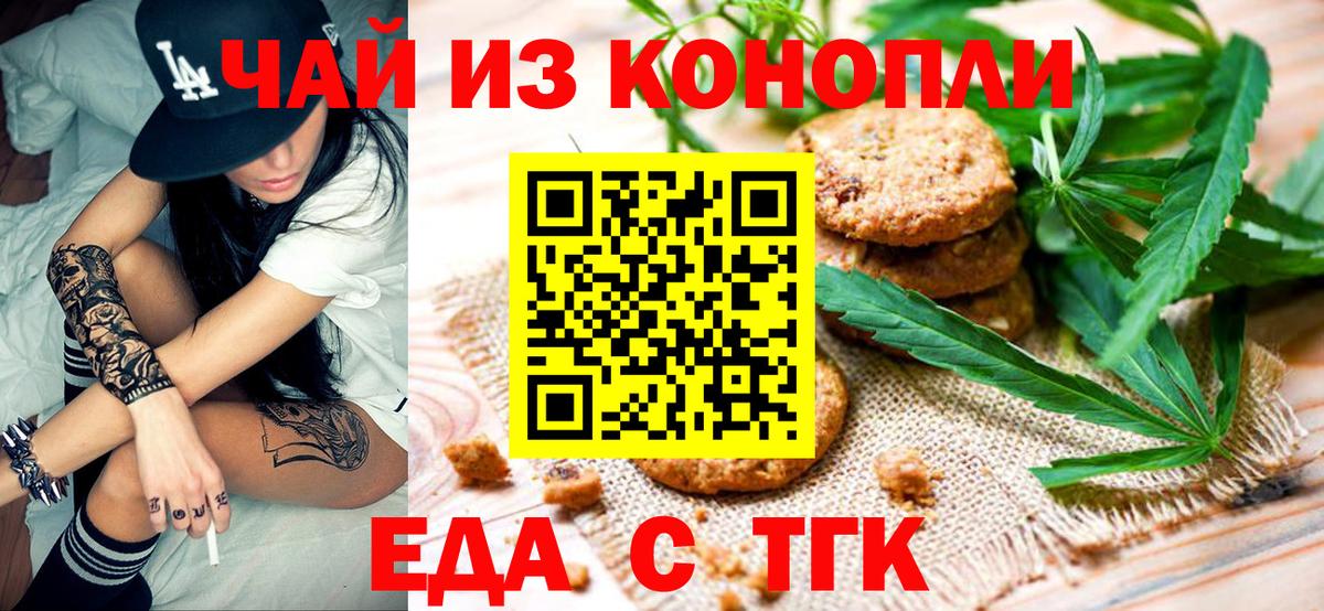 Canna-Cookies марихуана  Вход с VPN  Когалым 
