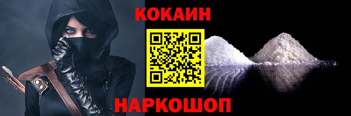 КОКАИН 98%  Вход с VPN  Когалым 