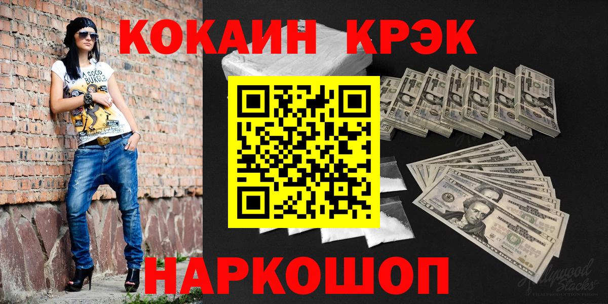 Cocaine VHQ Когалым