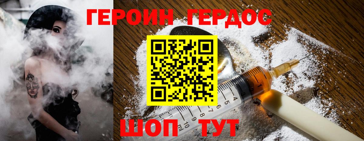 ГЕРОИН афганец Когалым