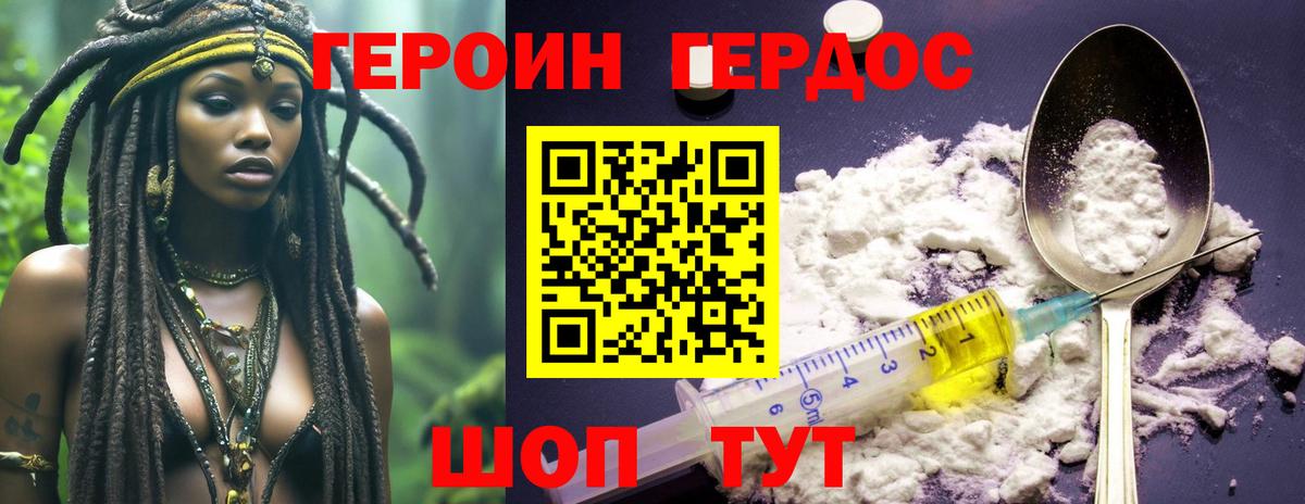 Когалым  ГЕРОИН гречка  Вход с VPN 