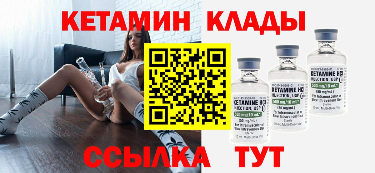 Когалым  КЕТАМИН VHQ  КЕТАМИН VHQ  Вход с VPN 