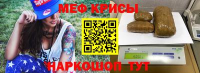 меф Кулебаки