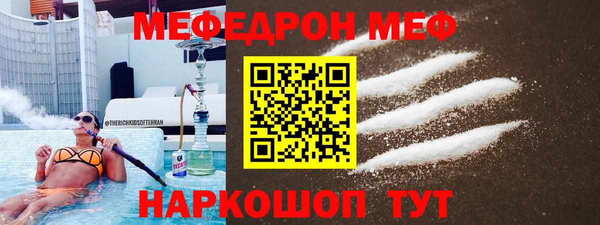 Когалым  Мефедрон mephedrone  Меф  Вход с VPN  Меф 
