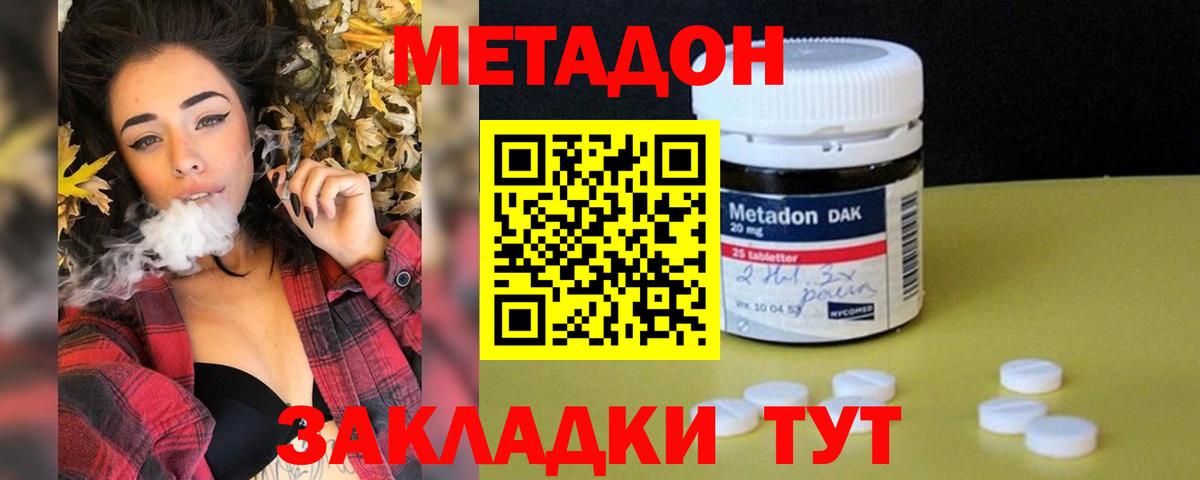 Метадон кристалл  KRAKEN tor  Когалым  Метадон кристалл  Вход с VPN 