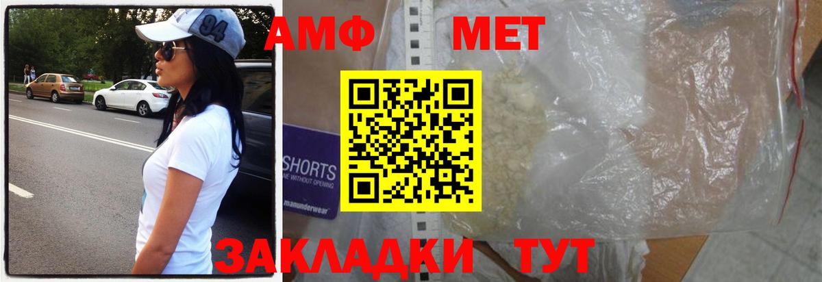 Метамфетамин кристалл  Вход с VPN  Первитин  Когалым 