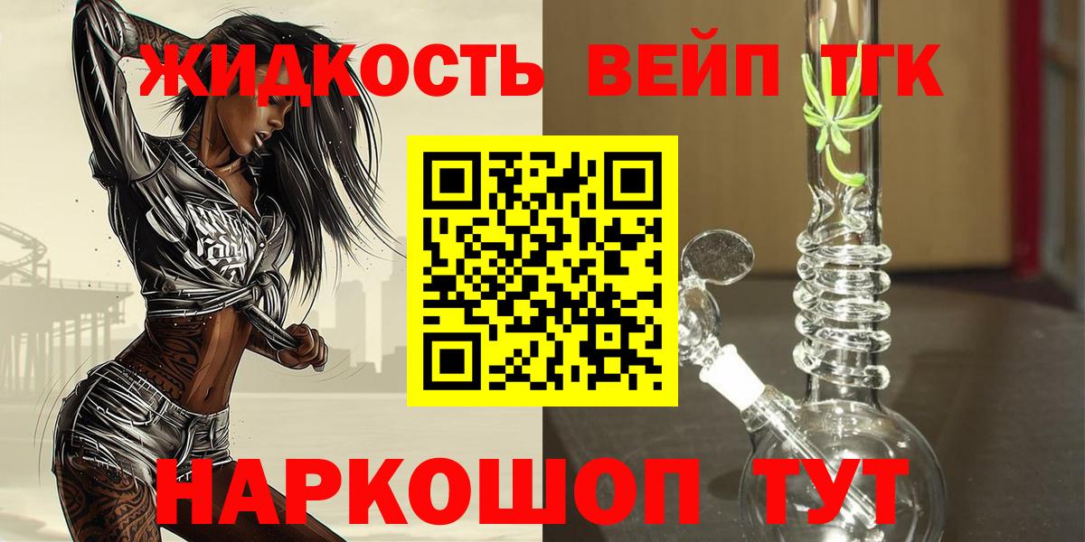 ТГК концентрат Когалым