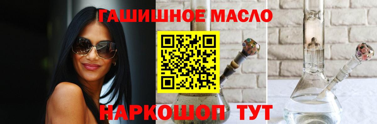 Когалым  Дистиллят ТГК THC oil  Вход с VPN  ТГК вейп 