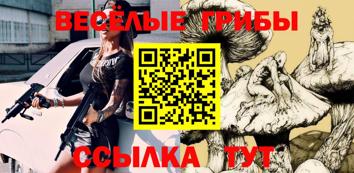 Когалым  Галлюциногенные грибы GOLDEN TEACHER  Вход с VPN  Галлюциногенные грибы прущие грибы 